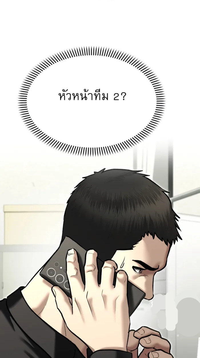 อ่านมังงะ The Cop Is Too Strong ตอนที่ 32/105.jpg