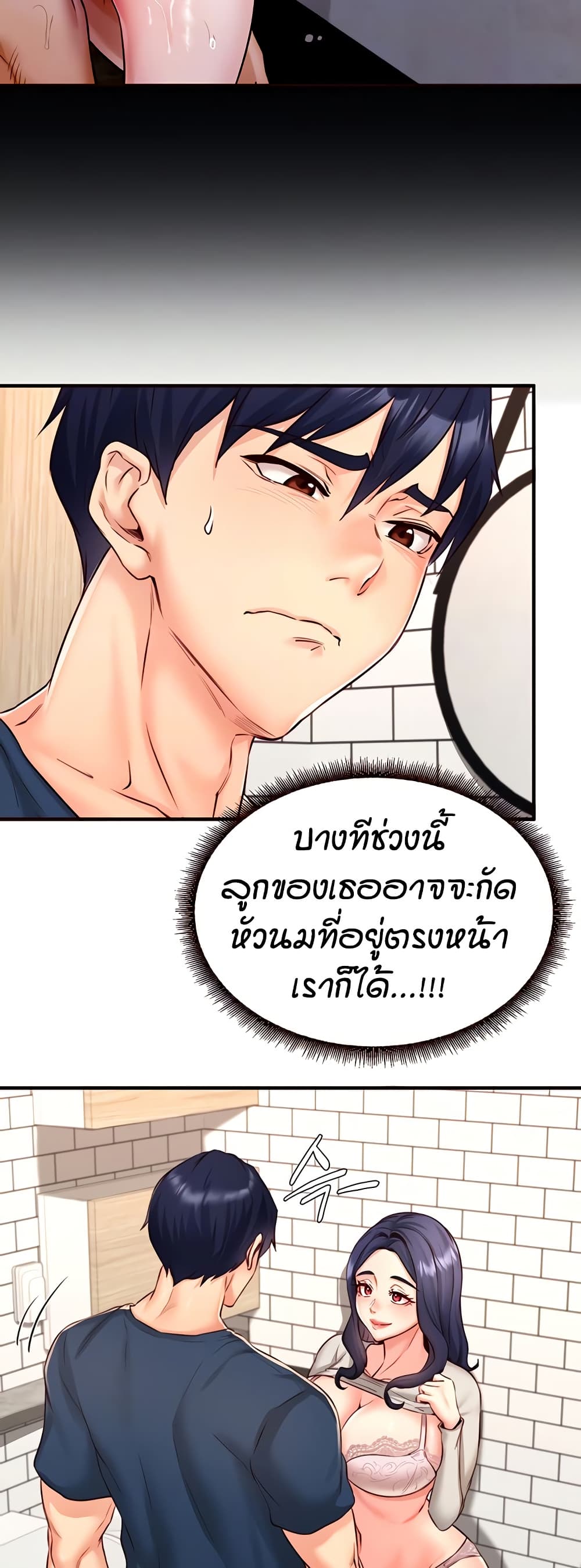 อ่านมังงะ An Introduction to MILFs ตอนที่ 31/10.jpg