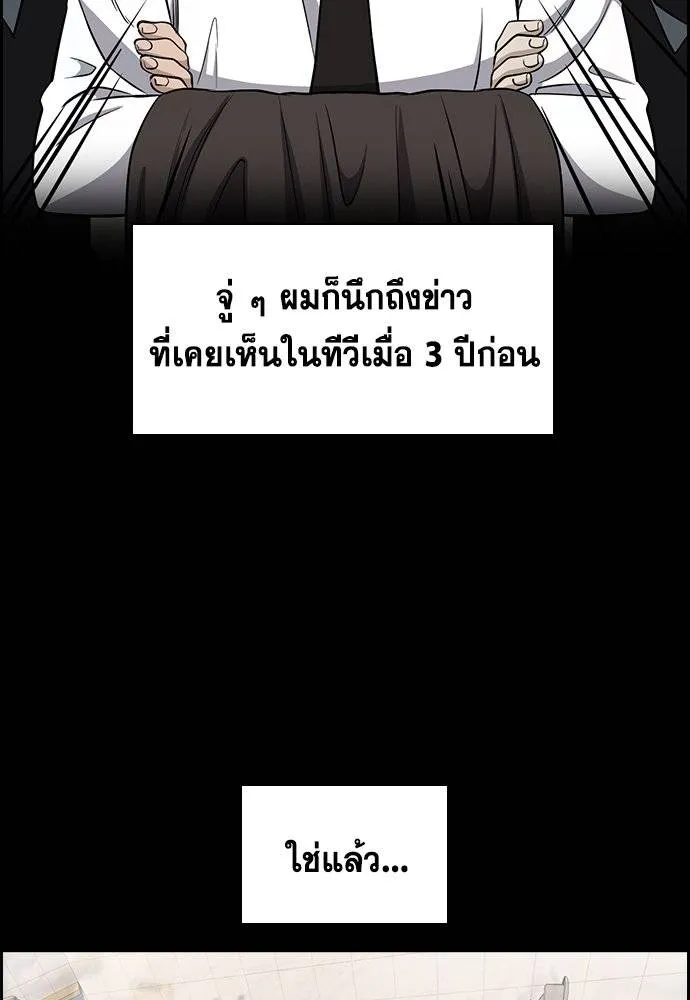 อ่านมังงะ True Education ตอนที่ 180/106.jpg