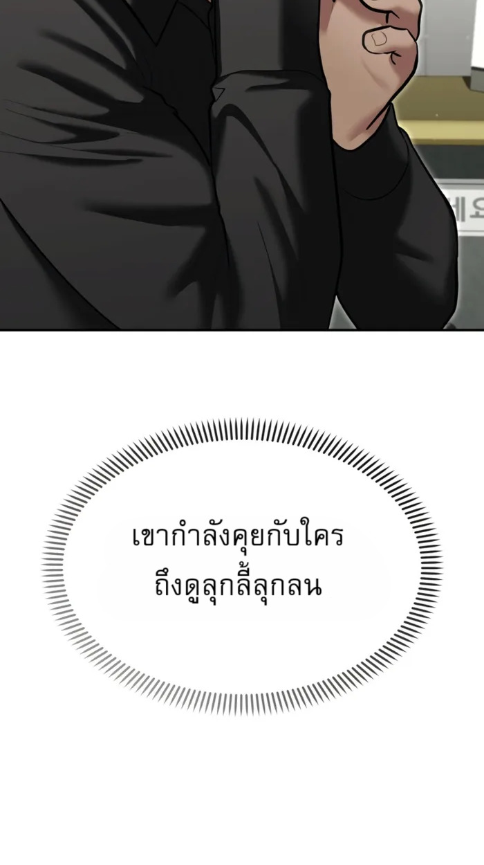 อ่านมังงะ The Cop Is Too Strong ตอนที่ 32/106.jpg