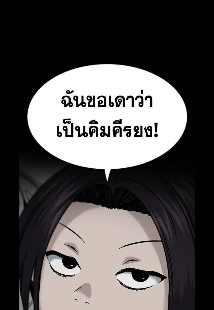 อ่านมังงะ True Education ตอนที่ 180/10.jpg