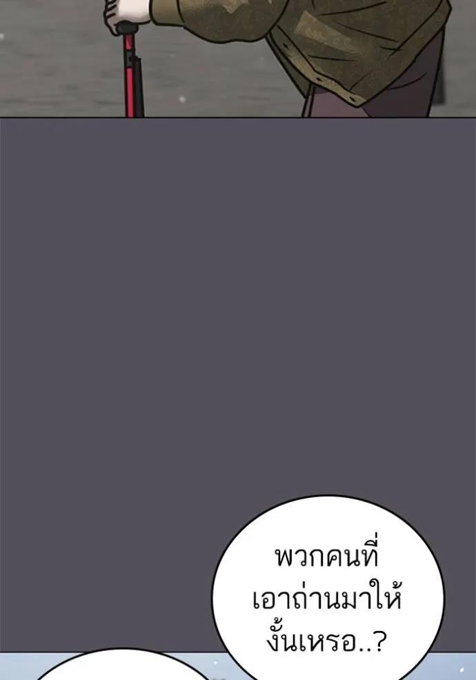 อ่านมังงะ Reality Quest ตอนที่ 147/106.jpg