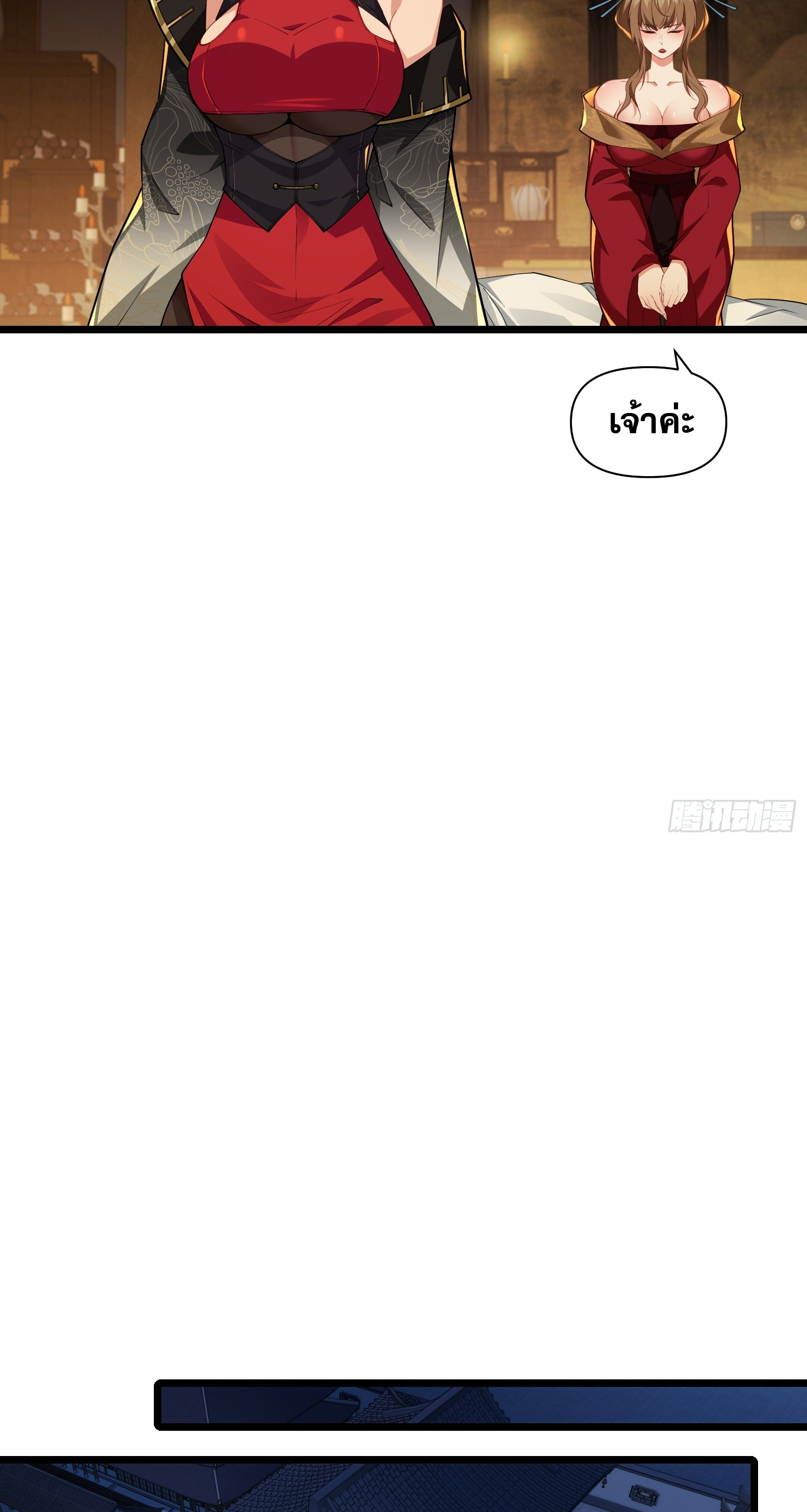 อ่านมังงะ Reincarnated as an Unlucky NPC My Wife’s Got My Back ตอนที่ 85/10.jpg