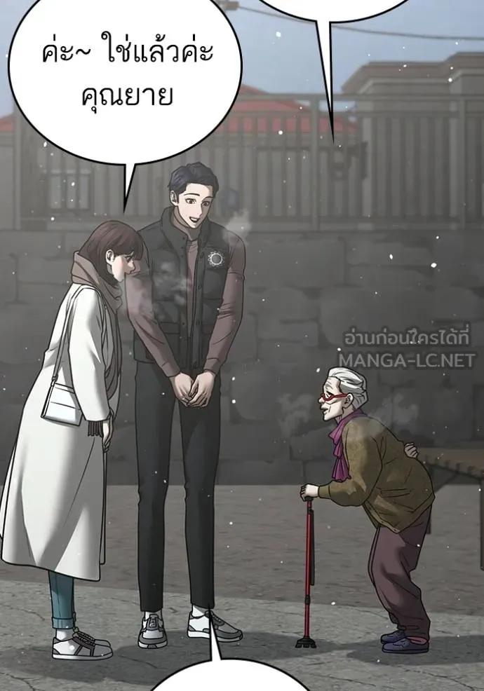 อ่านมังงะ Reality Quest ตอนที่ 147/107.jpg