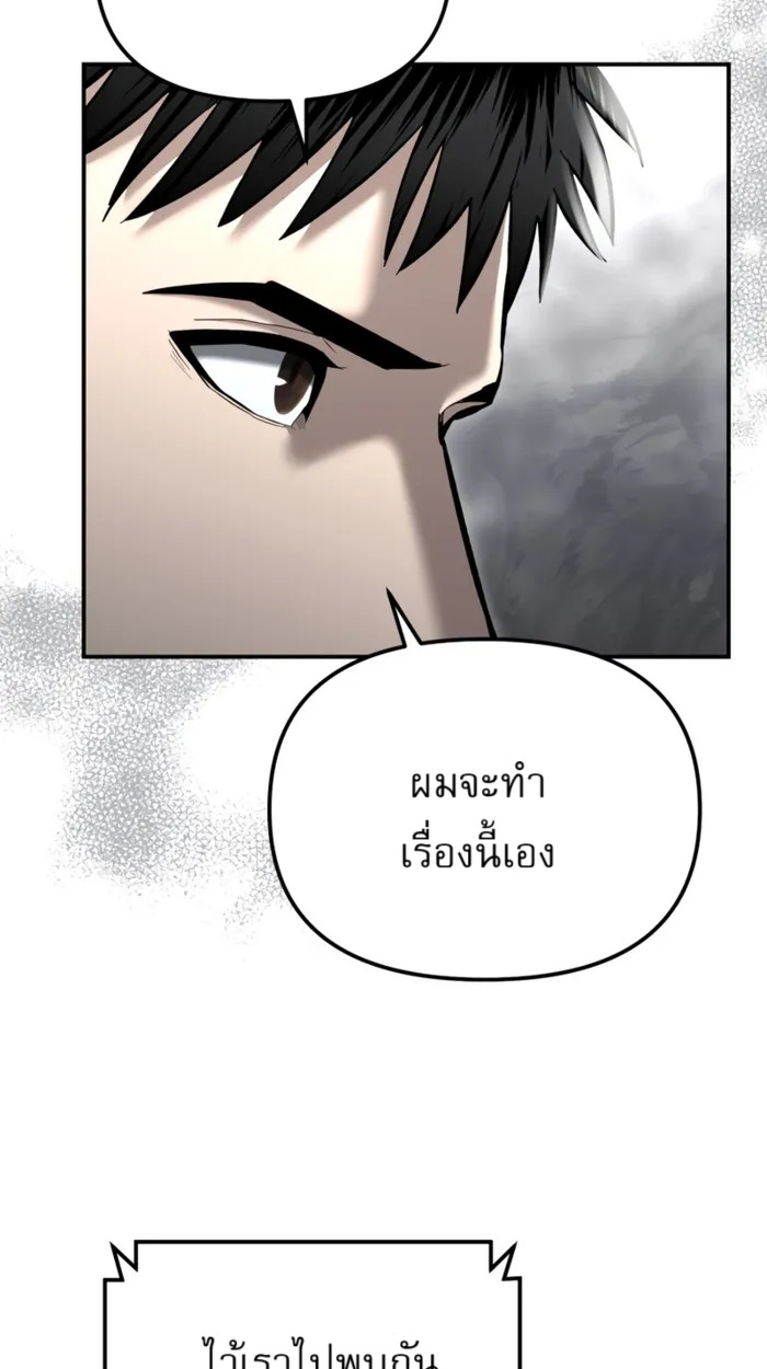 อ่านมังงะ The Cop Is Too Strong ตอนที่ 32/10.jpg