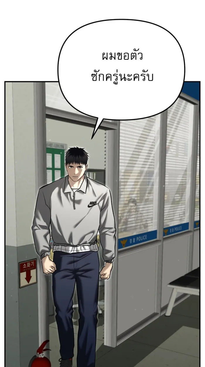 อ่านมังงะ The Cop Is Too Strong ตอนที่ 32/107.jpg