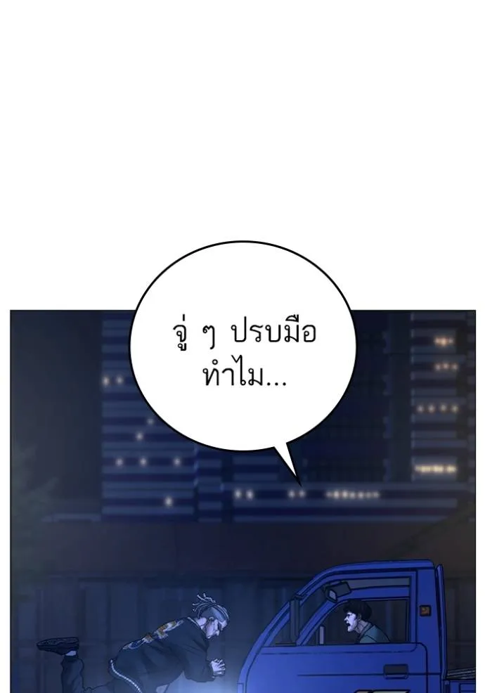 อ่านมังงะ Reality Quest ตอนที่ 149/108.jpg