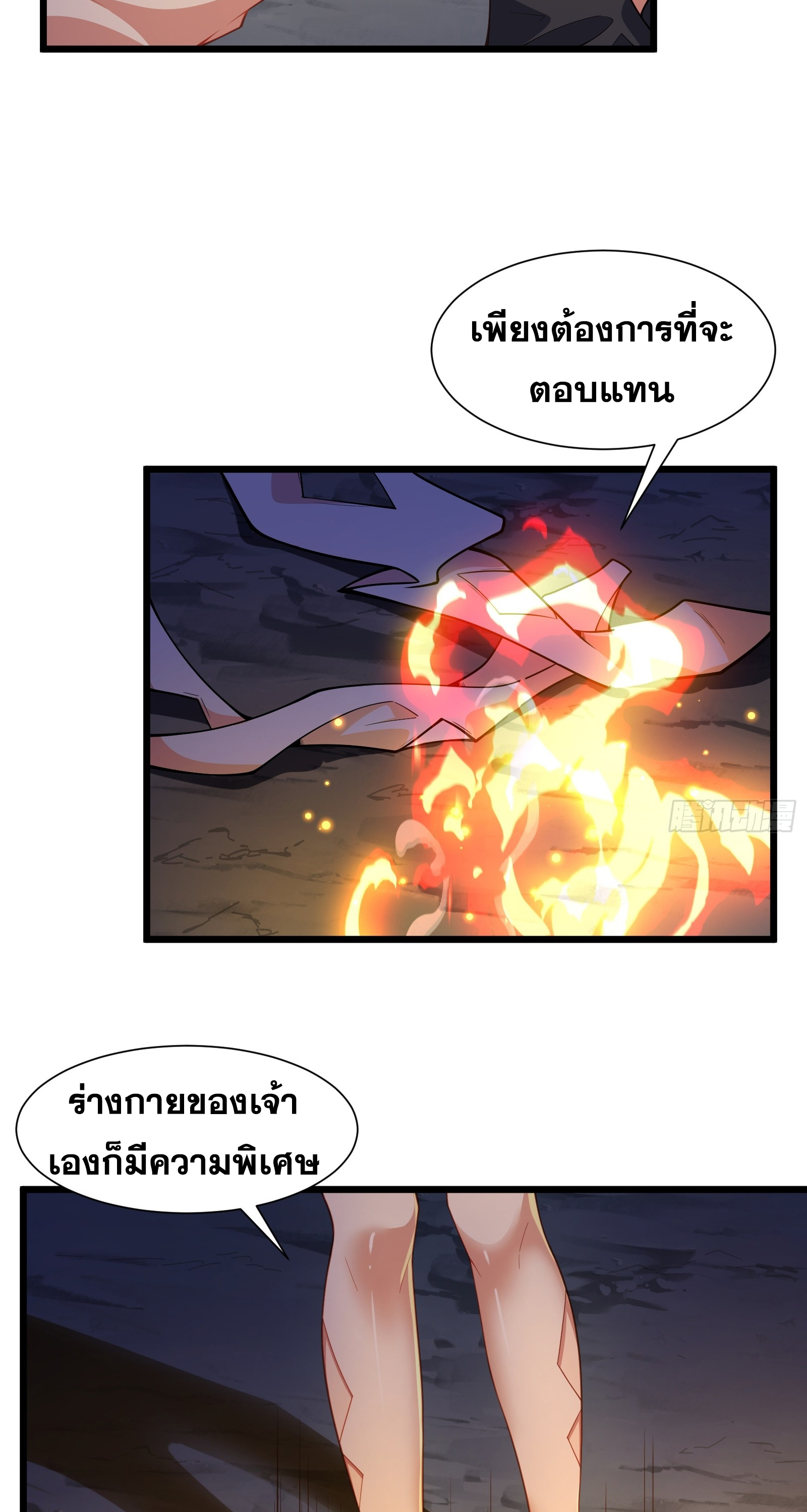 อ่านมังงะ Reincarnated as an Unlucky NPC My Wife’s Got My Back ตอนที่ 83/10.jpg