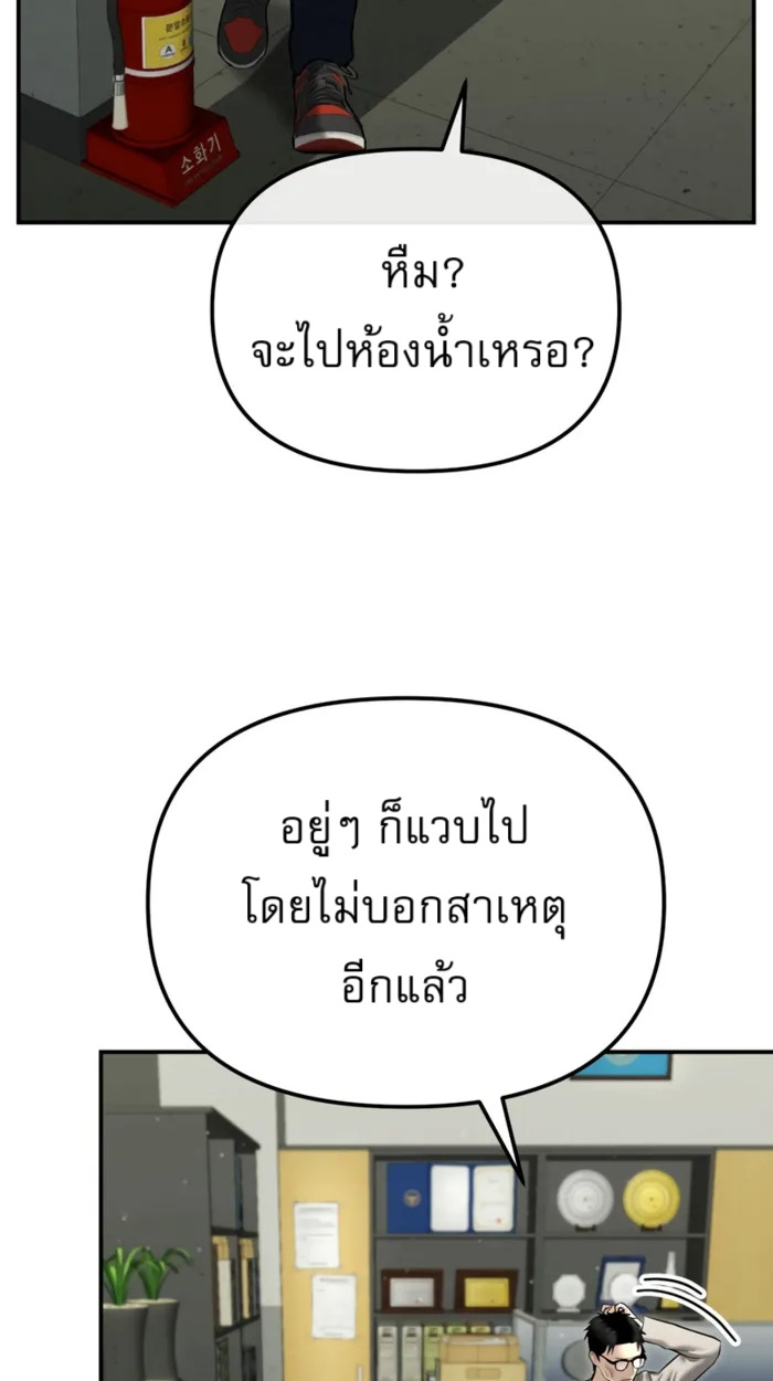อ่านมังงะ The Cop Is Too Strong ตอนที่ 32/108.jpg