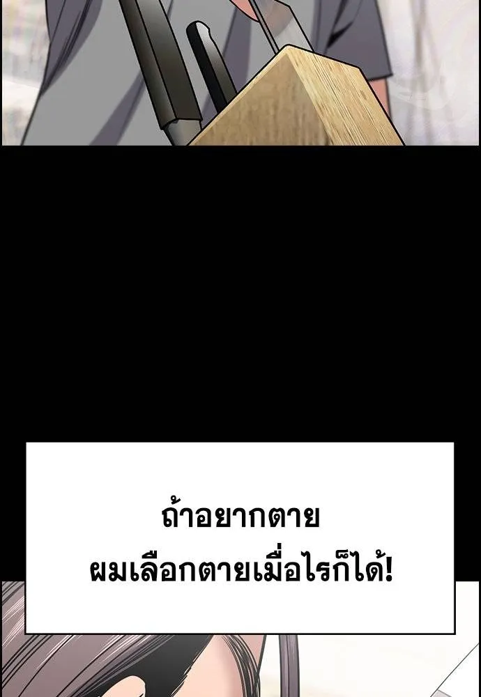 อ่านมังงะ True Education ตอนที่ 180/108.jpg