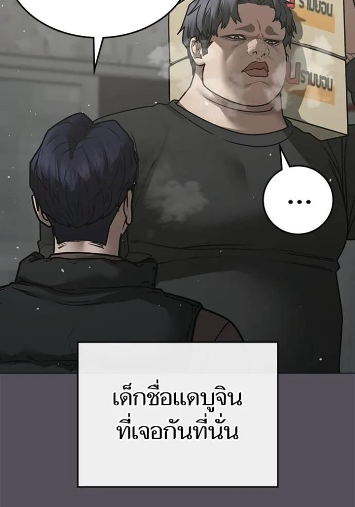 อ่านมังงะ Reality Quest ตอนที่ 147/109.jpg