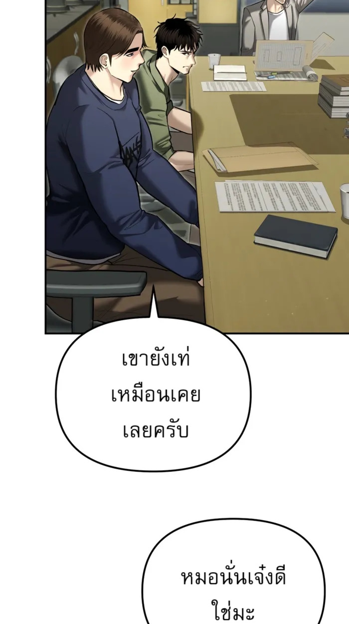 อ่านมังงะ The Cop Is Too Strong ตอนที่ 32/109.jpg