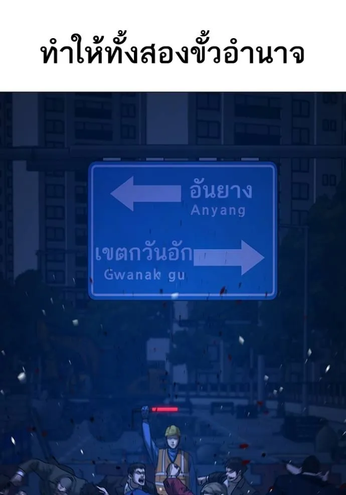 อ่านมังงะ Reality Quest ตอนที่ 149/10.jpg