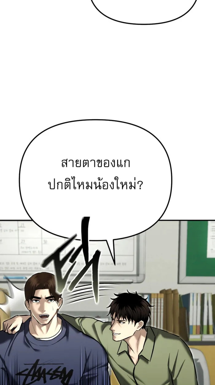 อ่านมังงะ The Cop Is Too Strong ตอนที่ 32/110.jpg