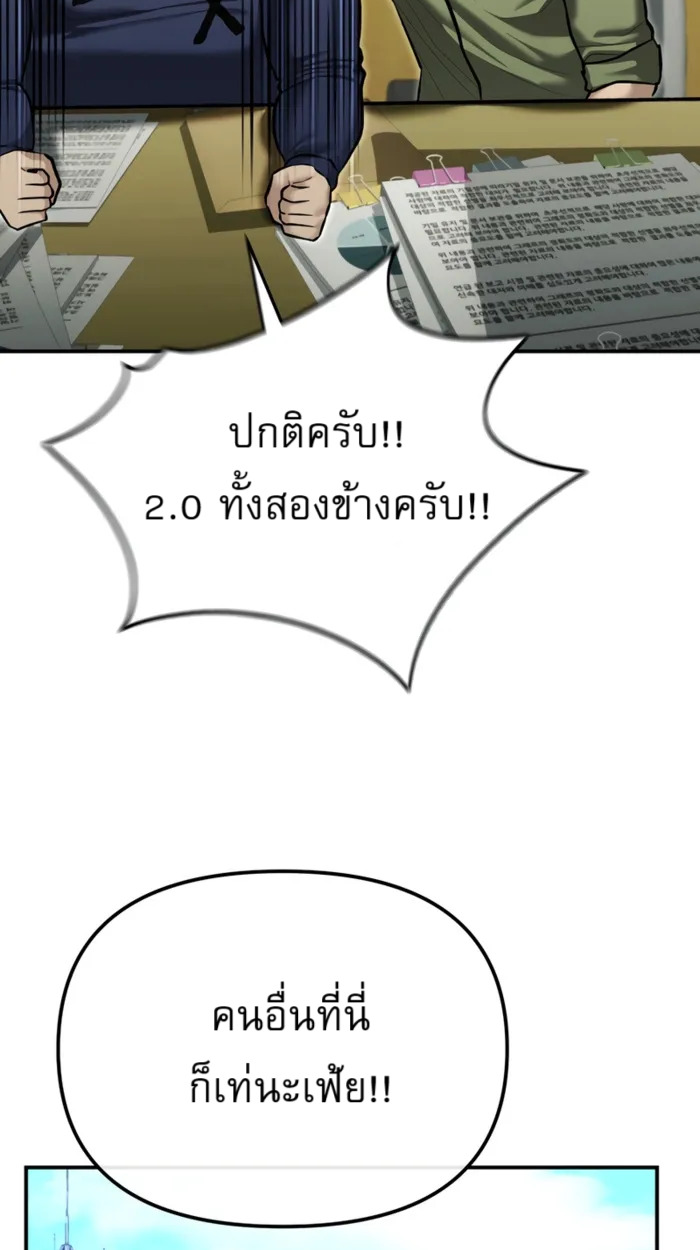 อ่านมังงะ The Cop Is Too Strong ตอนที่ 32/111.jpg