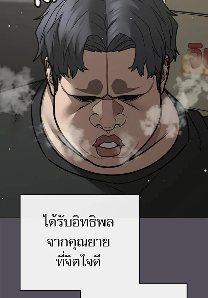 อ่านมังงะ Reality Quest ตอนที่ 147/111.jpg
