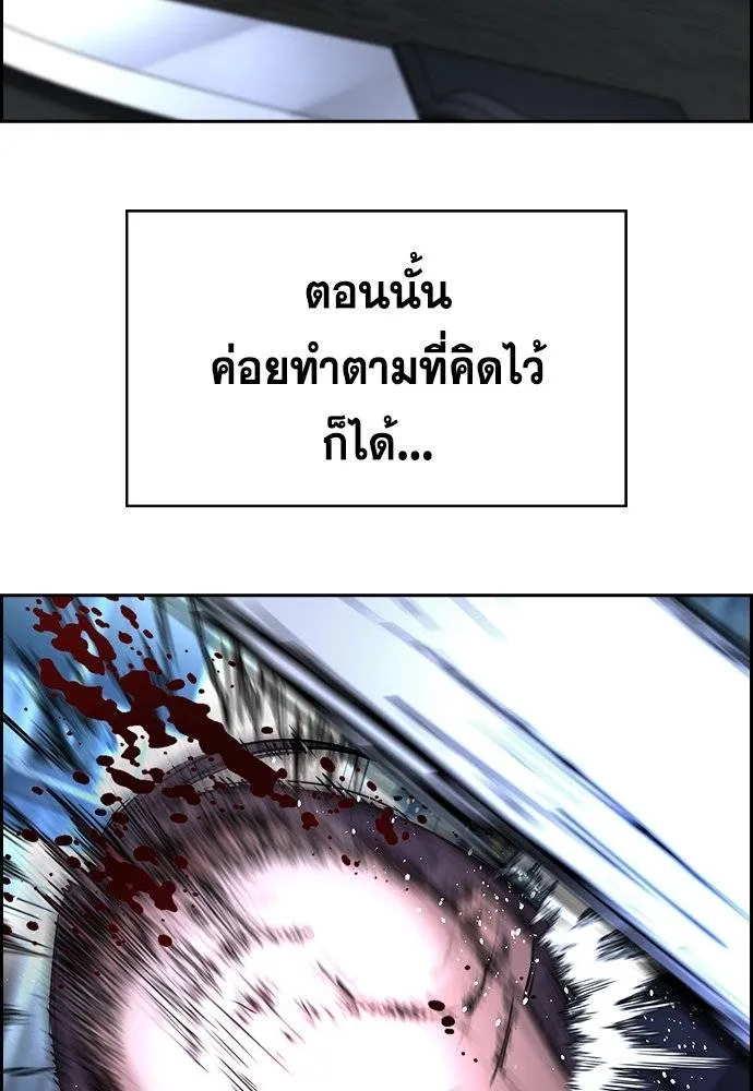 อ่านมังงะ True Education ตอนที่ 180/112.jpg