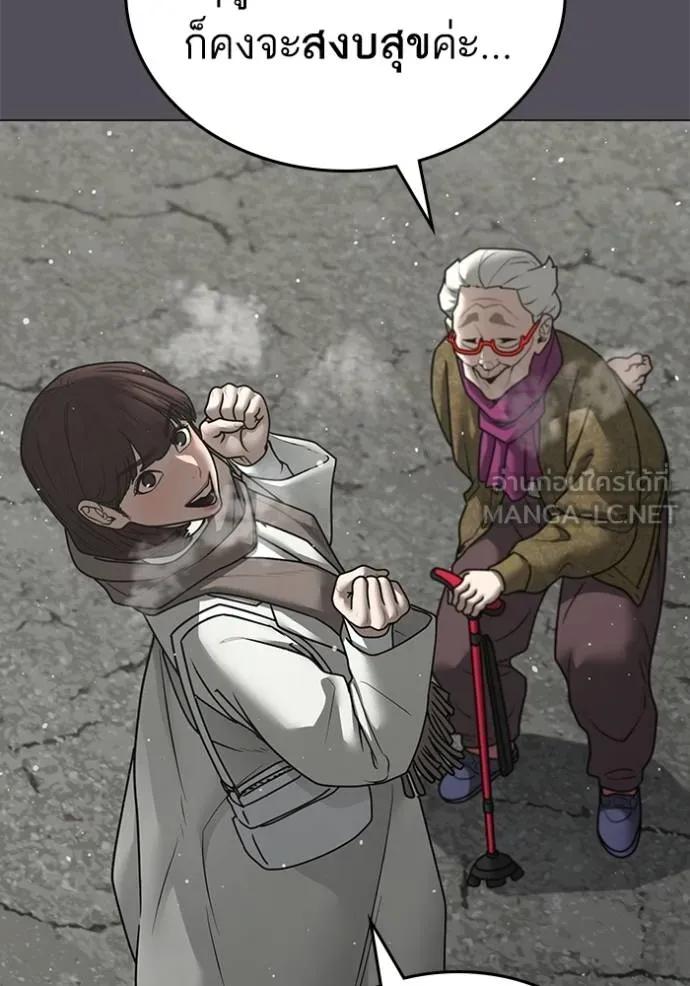 อ่านมังงะ Reality Quest ตอนที่ 147/113.jpg