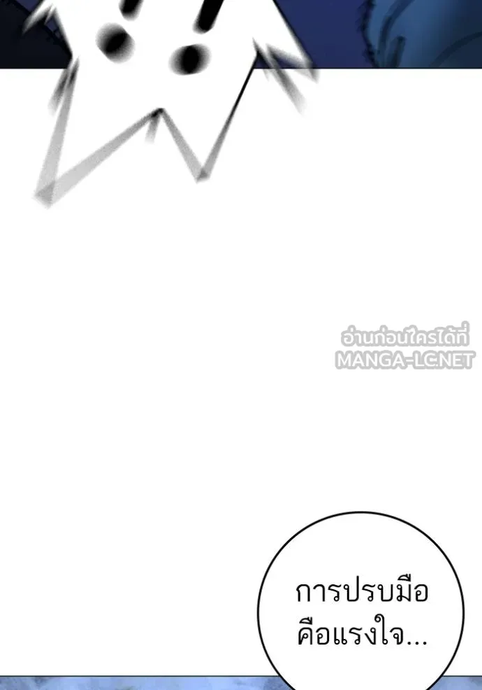 อ่านมังงะ Reality Quest ตอนที่ 149/113.jpg