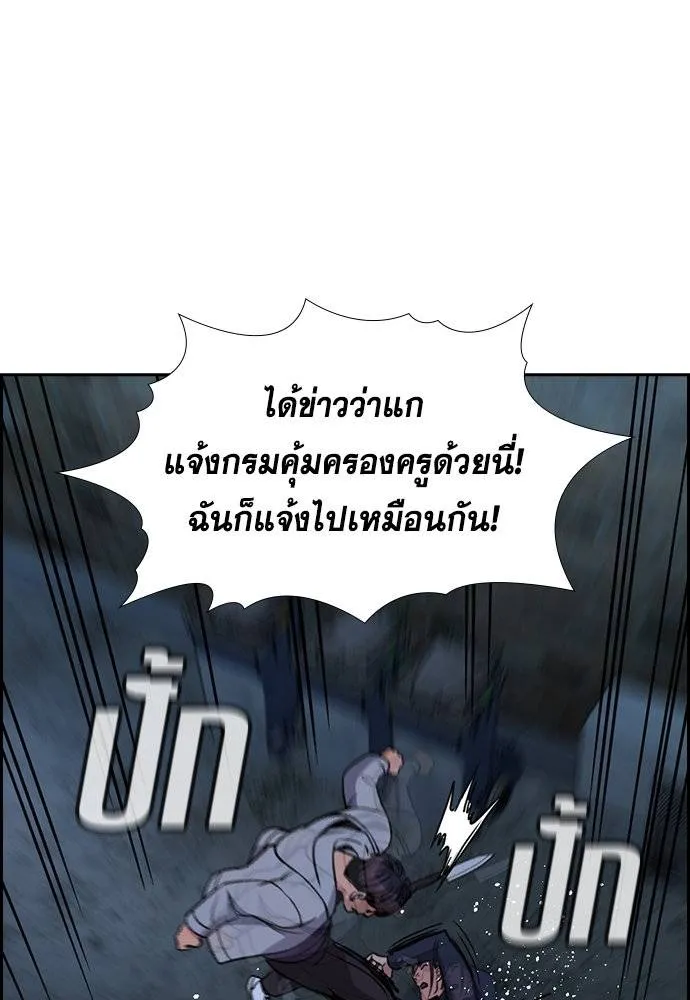 อ่านมังงะ True Education ตอนที่ 180/114.jpg