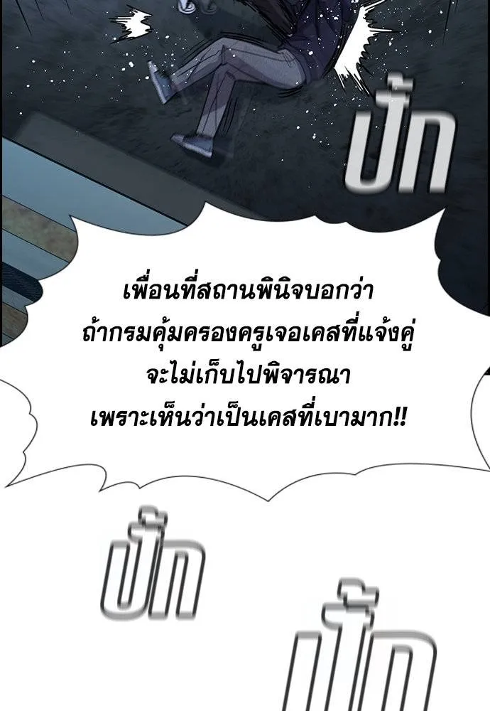 อ่านมังงะ True Education ตอนที่ 180/115.jpg