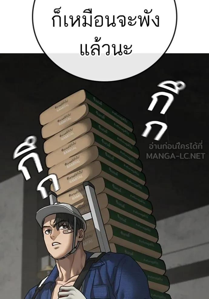 อ่านมังงะ Reality Quest ตอนที่ 147/11.jpg