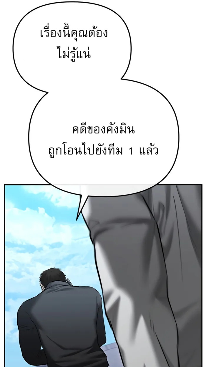 อ่านมังงะ The Cop Is Too Strong ตอนที่ 32/115.jpg