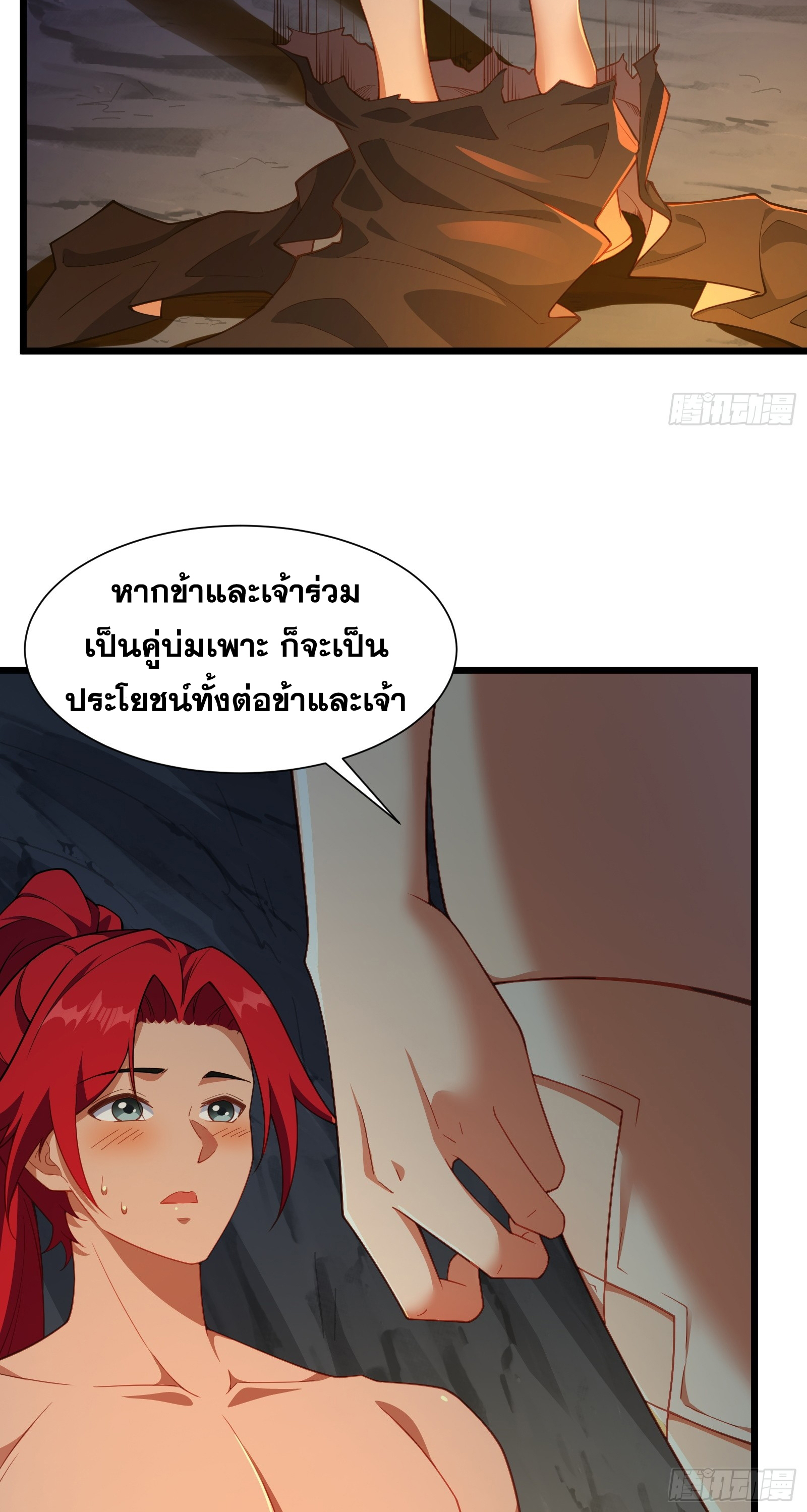 อ่านมังงะ Reincarnated as an Unlucky NPC My Wife’s Got My Back ตอนที่ 83/11.jpg