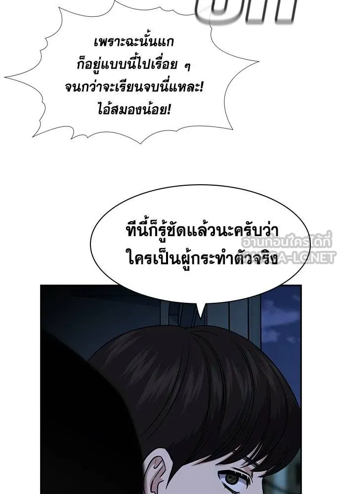 อ่านมังงะ True Education ตอนที่ 180/116.jpg