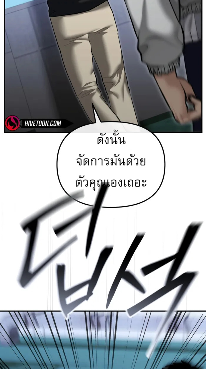 อ่านมังงะ The Cop Is Too Strong ตอนที่ 32/116.jpg