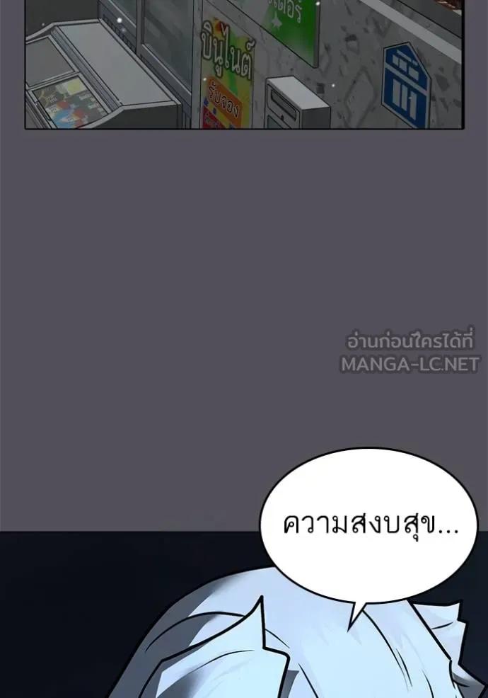 อ่านมังงะ Reality Quest ตอนที่ 147/116.jpg