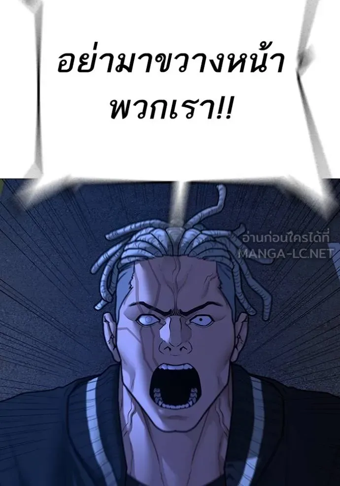อ่านมังงะ Reality Quest ตอนที่ 149/116.jpg