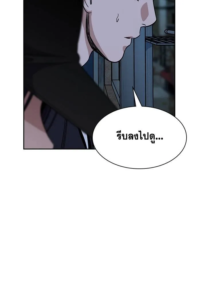 อ่านมังงะ True Education ตอนที่ 180/117.jpg