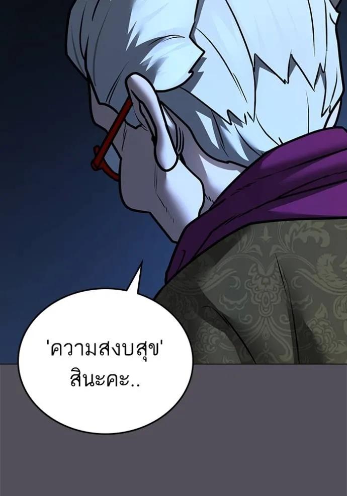 อ่านมังงะ Reality Quest ตอนที่ 147/117.jpg