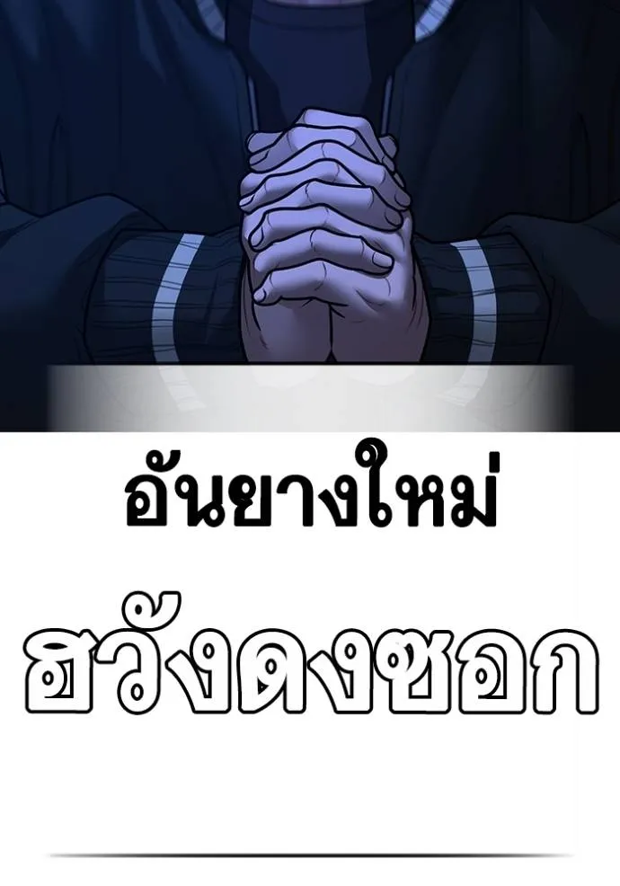 อ่านมังงะ Reality Quest ตอนที่ 149/117.jpg