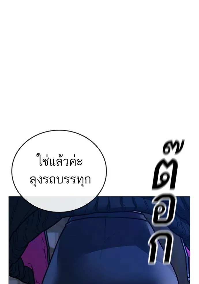 อ่านมังงะ Reality Quest ตอนที่ 149/118.jpg