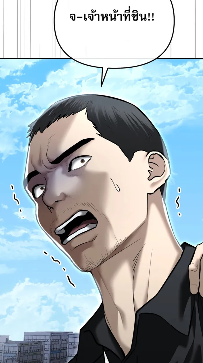 อ่านมังงะ The Cop Is Too Strong ตอนที่ 32/118.jpg