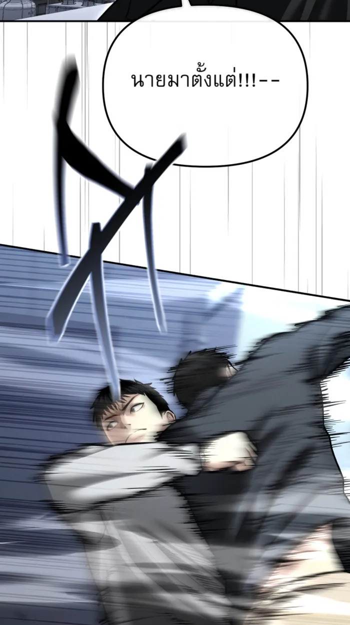 อ่านมังงะ The Cop Is Too Strong ตอนที่ 32/119.jpg
