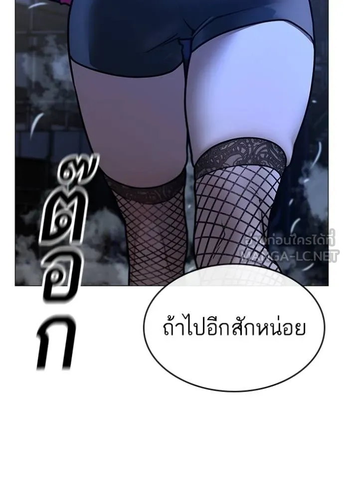 อ่านมังงะ Reality Quest ตอนที่ 149/119.jpg