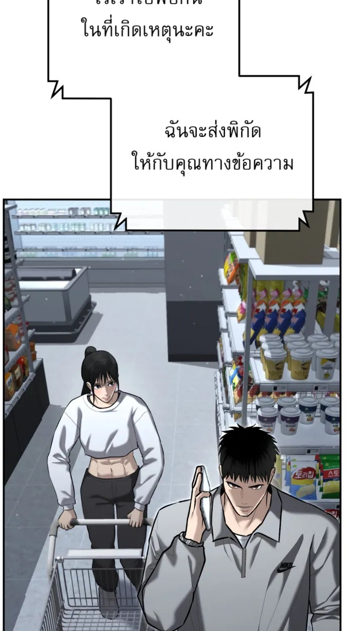 อ่านมังงะ The Cop Is Too Strong ตอนที่ 32/11.jpg