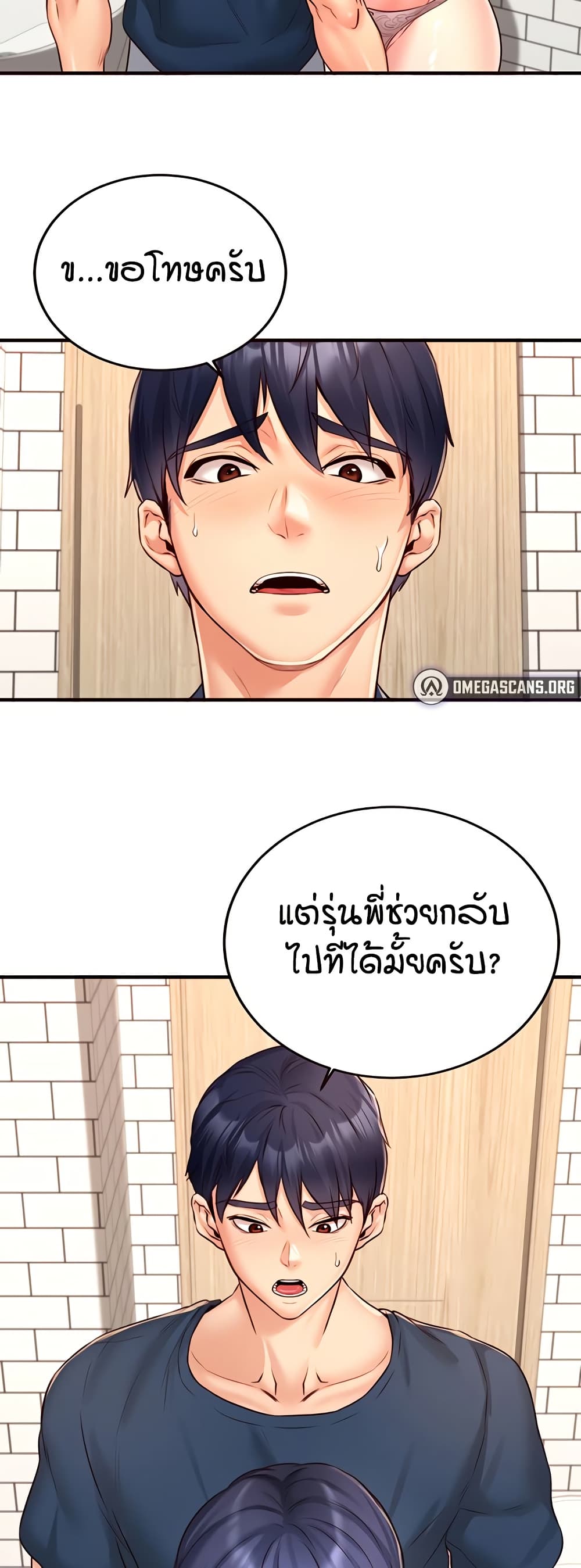 อ่านมังงะ An Introduction to MILFs ตอนที่ 31/11.jpg