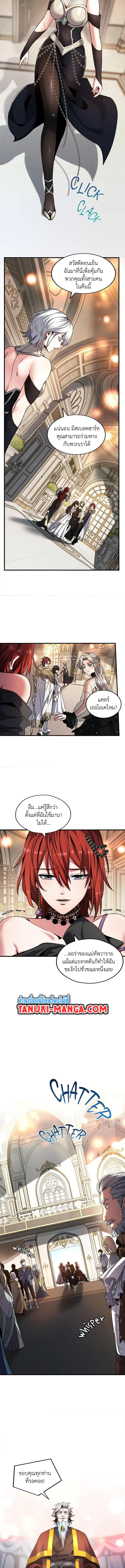 อ่านมังงะ The Beginning After the End ตอนที่ 198/11.jpg