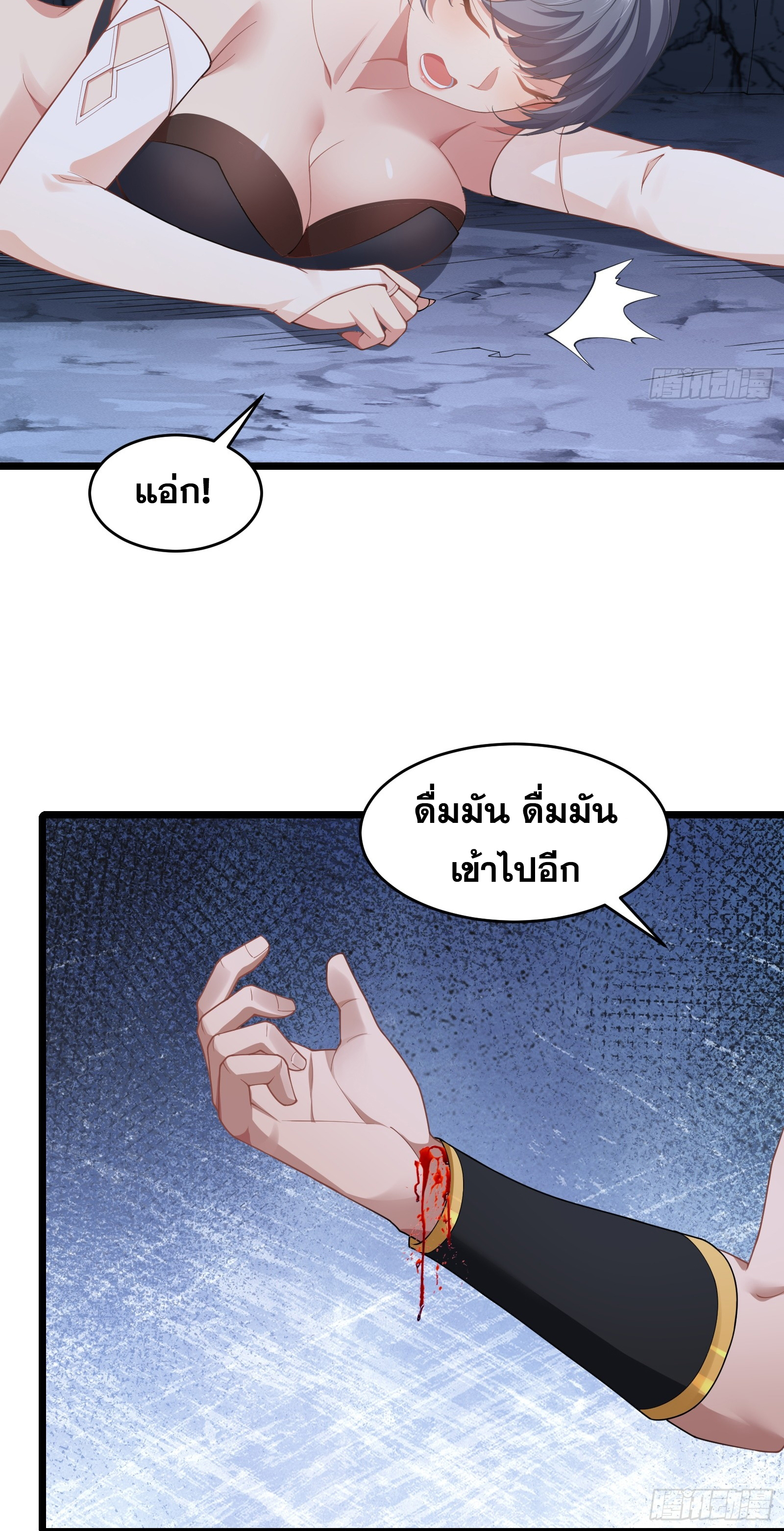 อ่านมังงะ Reincarnated as an Unlucky NPC My Wife’s Got My Back ตอนที่ 81/11.jpg