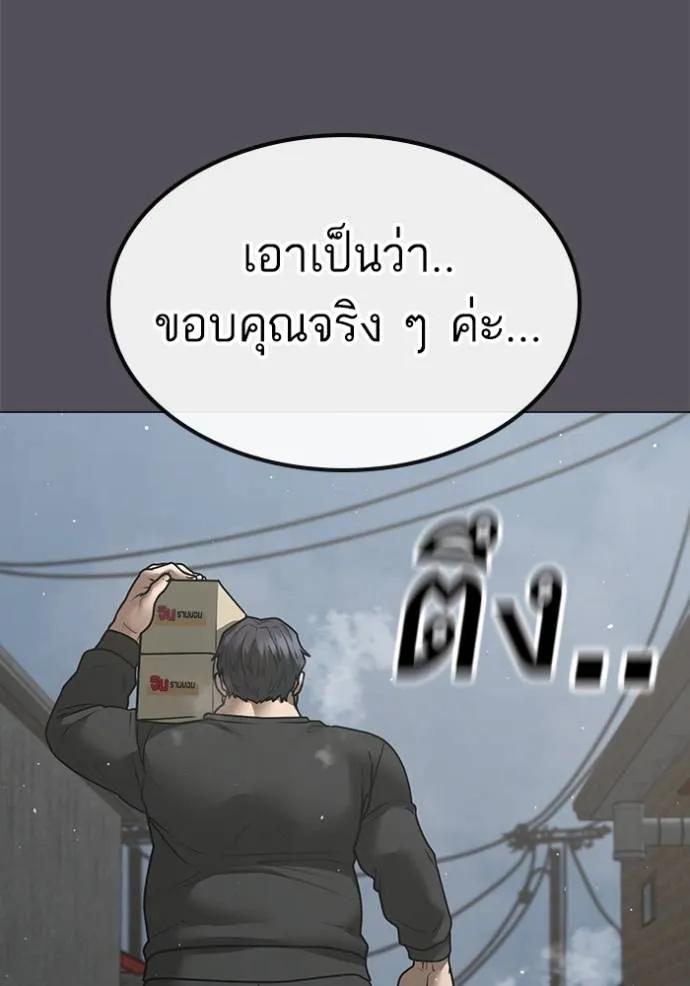อ่านมังงะ Reality Quest ตอนที่ 147/120.jpg