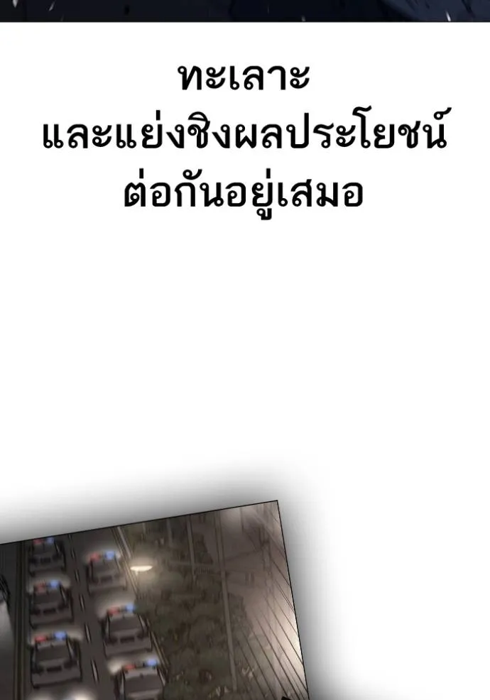 อ่านมังงะ Reality Quest ตอนที่ 149/12.jpg