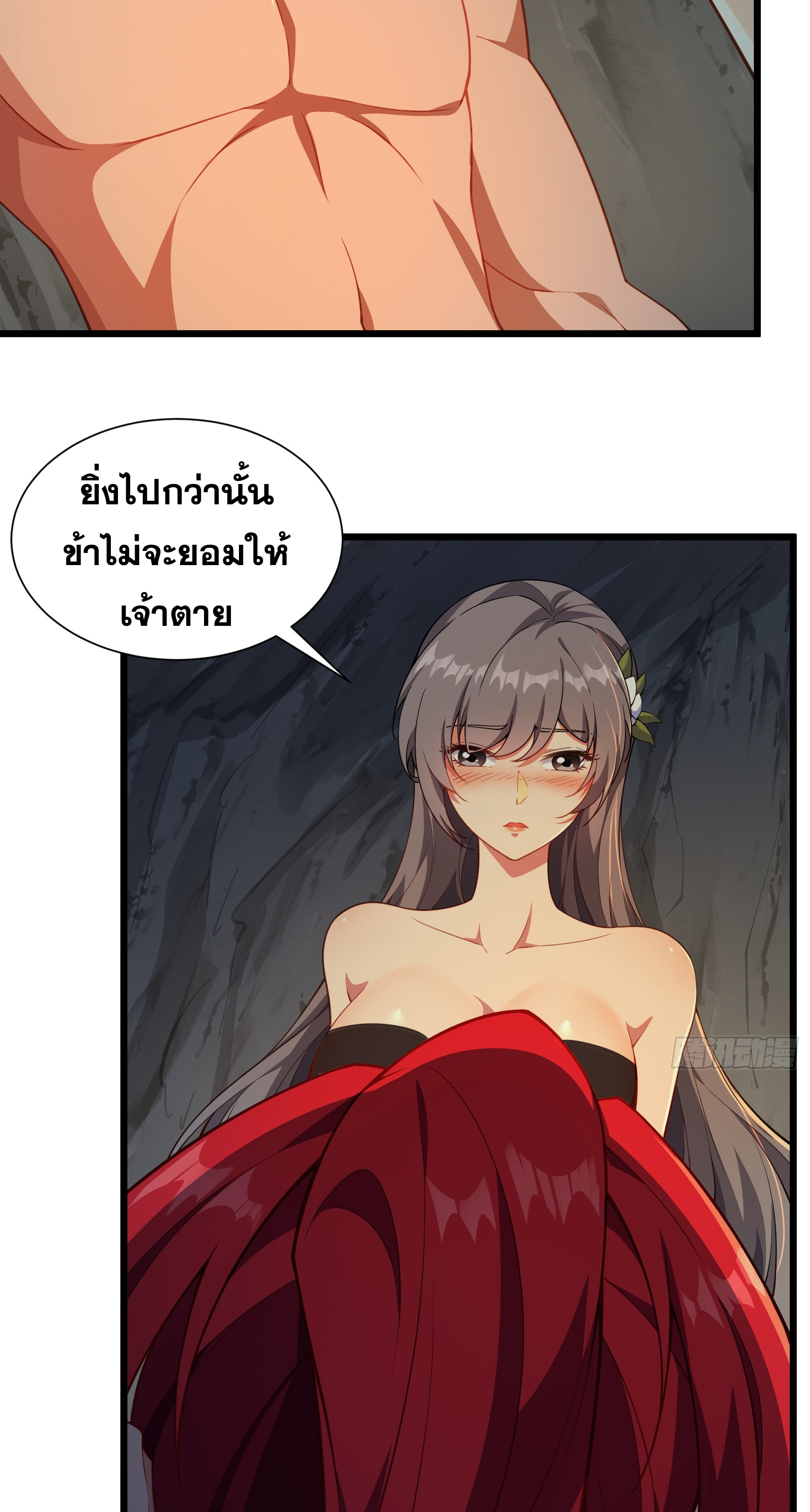 อ่านมังงะ Reincarnated as an Unlucky NPC My Wife’s Got My Back ตอนที่ 83/12.jpg