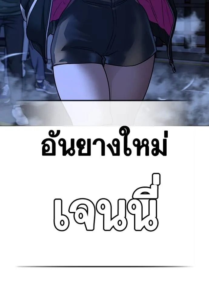 อ่านมังงะ Reality Quest ตอนที่ 149/123.jpg