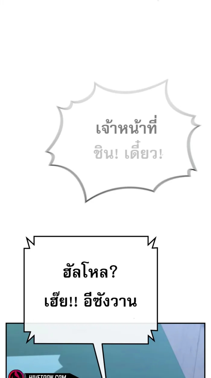 อ่านมังงะ The Cop Is Too Strong ตอนที่ 32/123.jpg