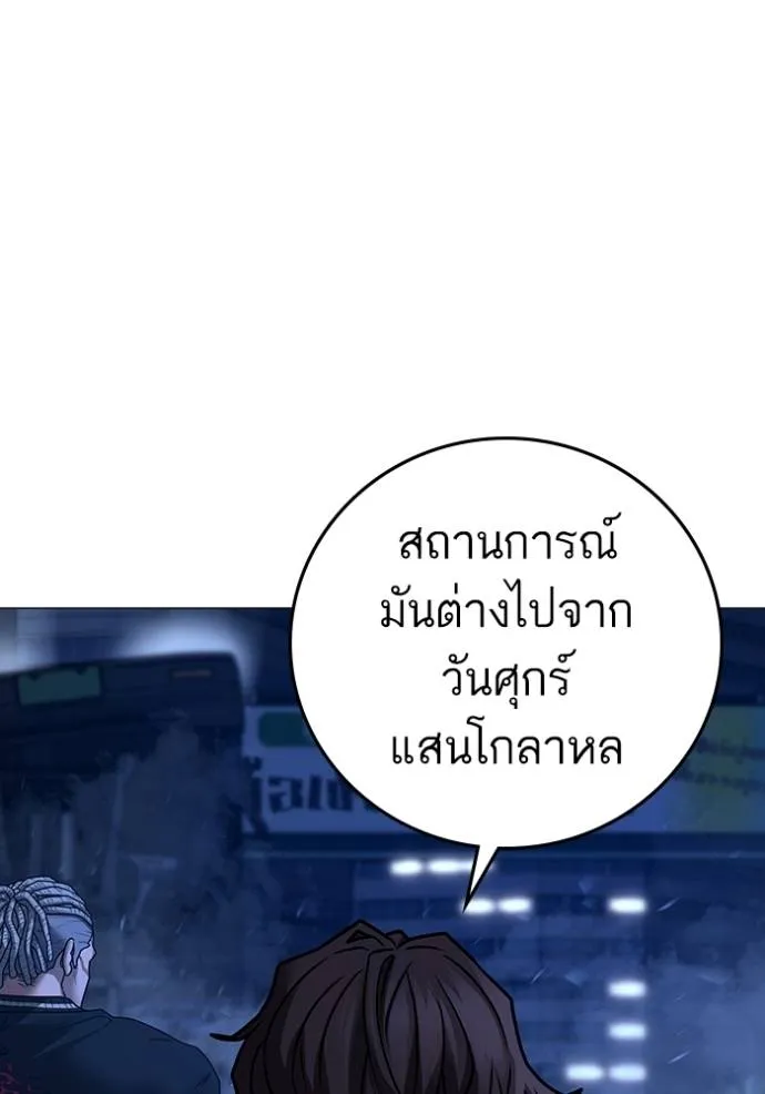 อ่านมังงะ Reality Quest ตอนที่ 149/124.jpg