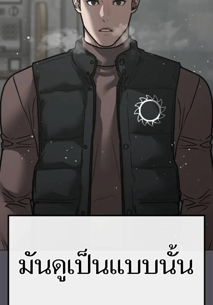 อ่านมังงะ Reality Quest ตอนที่ 147/124.jpg